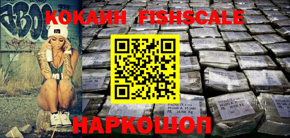 COCAIN VHQ Михайловка