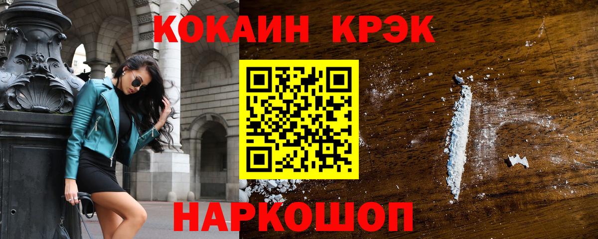 Михайловка  COCAIN 97%  купить  сайты  Вход с VPN 