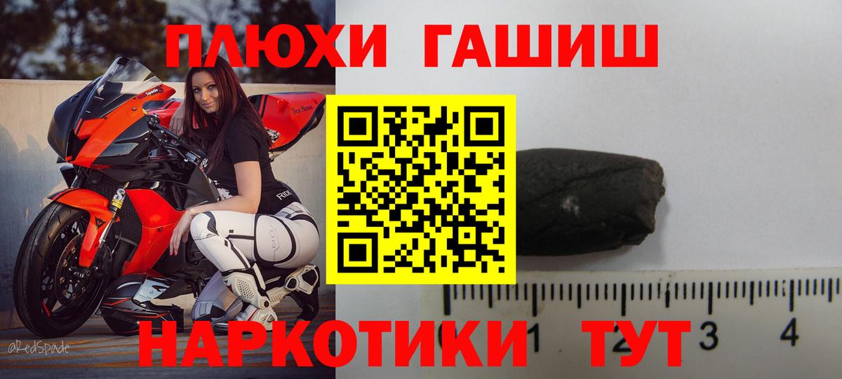ГАШИШ индика сатива Михайловка