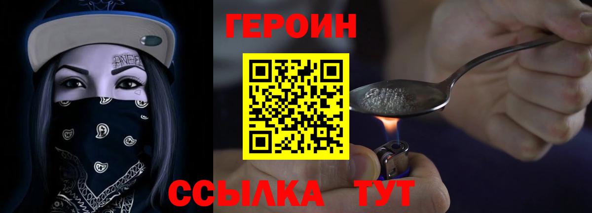 ГЕРОИН афганец  Героин  Михайловка  Вход с VPN 