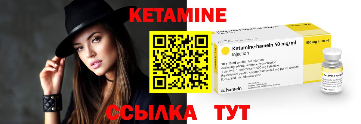 КЕТАМИН ketamine  Вход с VPN  Михайловка 