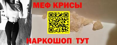 мефедрон VHQ Гусев