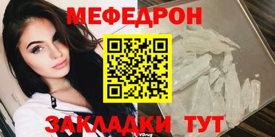 мефедрон VHQ Гусев