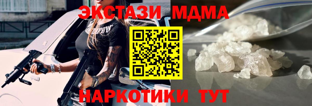 MDMA crystal  MDMA  Михайловка  Вход с VPN 