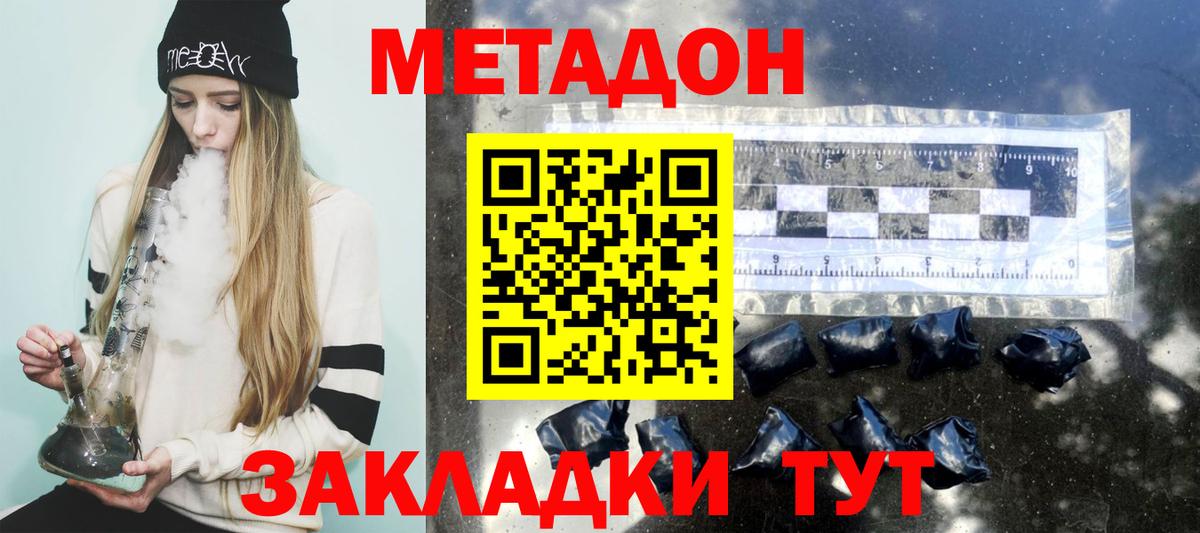 Михайловка  Метадон мёд  Вход с VPN  МЕТАДОН methadone 