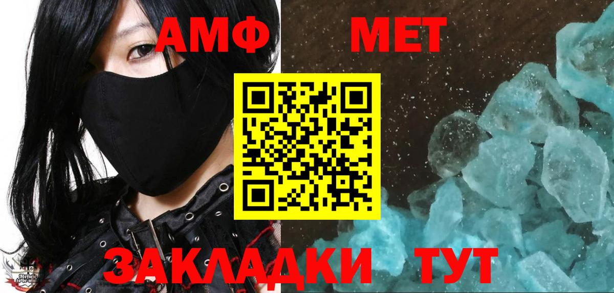 Первитин витя Михайловка
