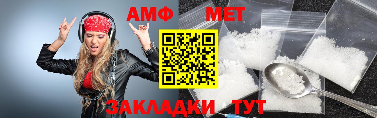 Первитин кристалл  Вход с VPN  Михайловка  Первитин кристалл 