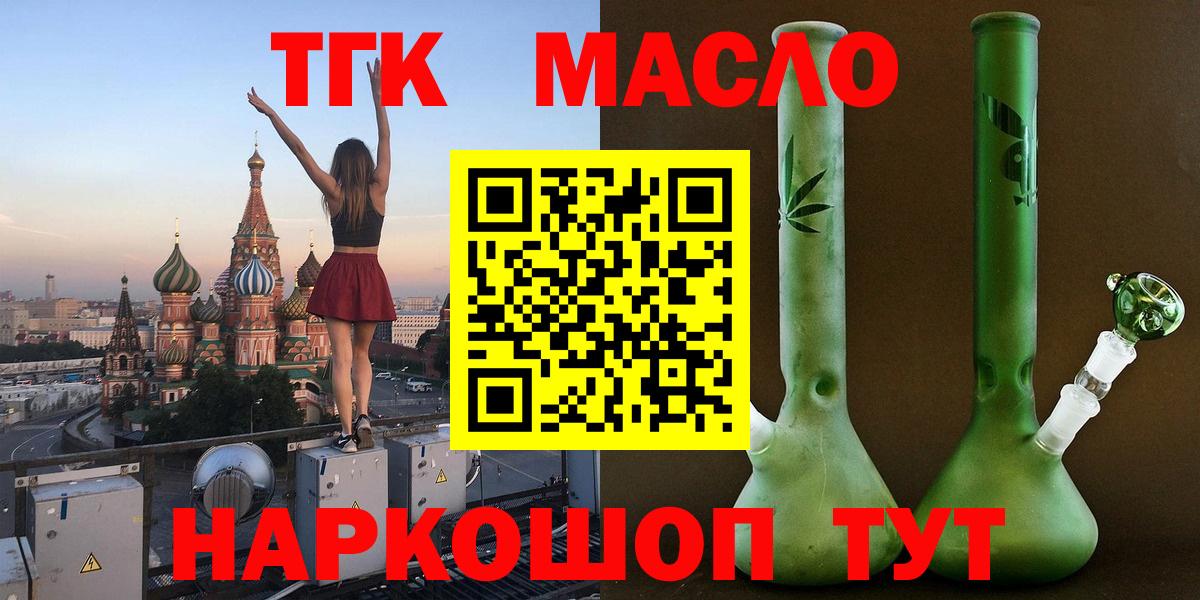 ТГК жижа Михайловка